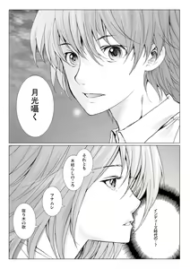 Page 168 of Bishoujo Idol o Muke 4 - preview thumbnail