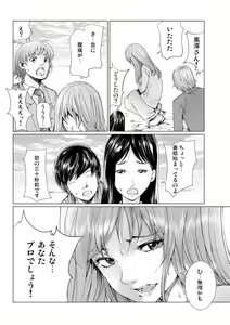 Page 176 of Bishoujo Idol o Muke 4 - preview thumbnail