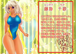 Page 3 of Yuridaku - preview thumbnail