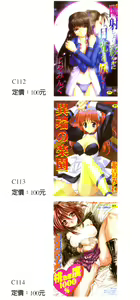 Page 3 of Yureru Shiroi Hana - preview thumbnail