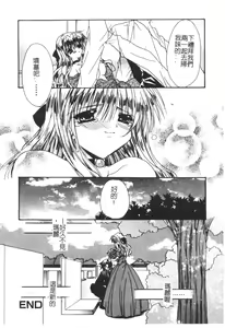 Page 56 of Yureru Shiroi Hana - preview thumbnail