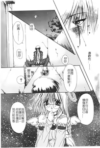 Page 8 of Yureru Shiroi Hana - preview thumbnail