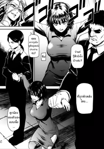 Page 6 of ONE-HURRICANE - Toraware no Fubuki - preview thumbnail