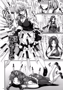 Page 29 of Izayoi Sakuya no shousha na Jikan - preview thumbnail