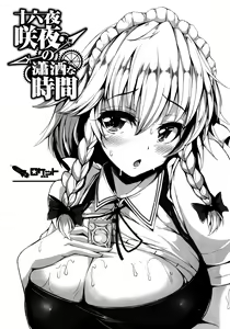 Page 5 of Izayoi Sakuya no shousha na Jikan - preview thumbnail