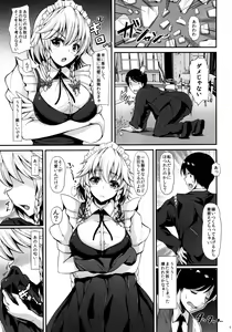 Page 6 of Izayoi Sakuya no shousha na Jikan - preview thumbnail