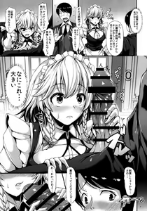 Page 8 of Izayoi Sakuya no shousha na Jikan - preview thumbnail