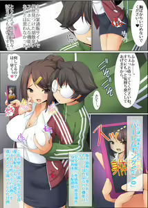 Page 4 of Soku Saimin! Dare demo Appli Hitotsu de Ore Senyou no Nikudorei - preview thumbnail