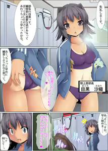 Page 8 of Soku Saimin! Dare demo Appli Hitotsu de Ore Senyou no Nikudorei - preview thumbnail