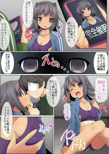 Page 10 of Soku Saimin! Dare demo Appli Hitotsu de Ore Senyou no Nikudorei - preview thumbnail