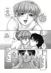 Page 8 of Ты В Моём сердце? - preview thumbnail