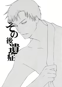 Page 3 of Sono Kouishou - preview thumbnail