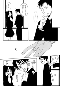 Page 8 of Sono Kouishou - preview thumbnail
