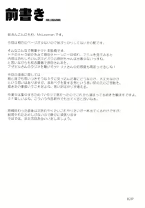 Page 3 of Harada-san - preview thumbnail