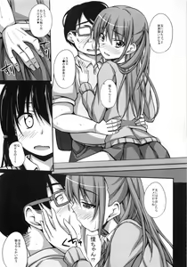 Page 8 of Oji-sama Sex - preview thumbnail