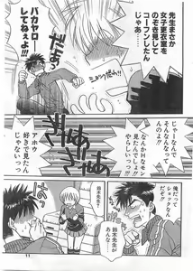 Page 11 of COMIC Papipo Gaiden 1998-05 - preview thumbnail