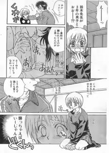 Page 12 of COMIC Papipo Gaiden 1998-05 - preview thumbnail