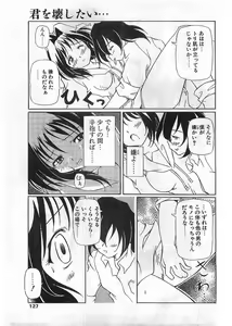 Page 127 of COMIC Papipo Gaiden 1998-05 - preview thumbnail