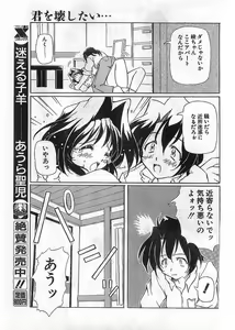 Page 129 of COMIC Papipo Gaiden 1998-05 - preview thumbnail