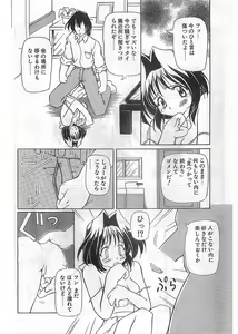 Page 130 of COMIC Papipo Gaiden 1998-05 - preview thumbnail
