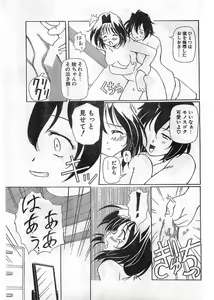 Page 133 of COMIC Papipo Gaiden 1998-05 - preview thumbnail