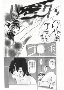 Page 136 of COMIC Papipo Gaiden 1998-05 - preview thumbnail