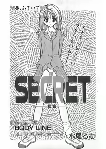 Page 139 of COMIC Papipo Gaiden 1998-05 - preview thumbnail