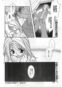 Page 146 of COMIC Papipo Gaiden 1998-05 - preview thumbnail
