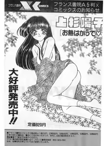 Page 148 of COMIC Papipo Gaiden 1998-05 - preview thumbnail