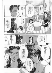 Page 156 of COMIC Papipo Gaiden 1998-05 - preview thumbnail