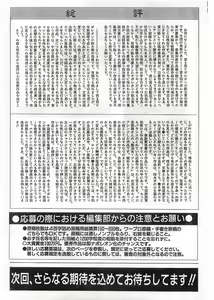 Page 173 of COMIC Papipo Gaiden 1998-05 - preview thumbnail
