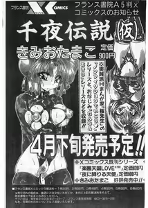 Page 178 of COMIC Papipo Gaiden 1998-05 - preview thumbnail