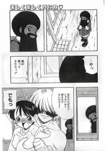 Page 187 of COMIC Papipo Gaiden 1998-05 - preview thumbnail