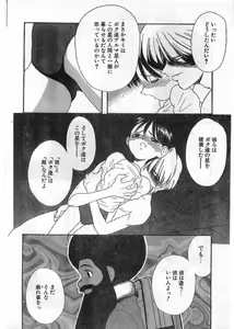 Page 188 of COMIC Papipo Gaiden 1998-05 - preview thumbnail