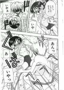 Page 189 of COMIC Papipo Gaiden 1998-05 - preview thumbnail