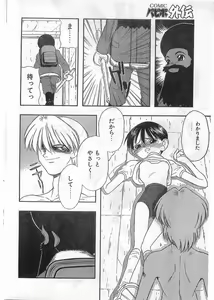 Page 190 of COMIC Papipo Gaiden 1998-05 - preview thumbnail