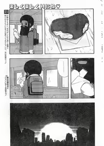 Page 197 of COMIC Papipo Gaiden 1998-05 - preview thumbnail
