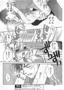 Page 20 of COMIC Papipo Gaiden 1998-05 - preview thumbnail