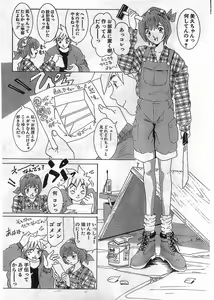 Page 209 of COMIC Papipo Gaiden 1998-05 - preview thumbnail