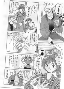 Page 212 of COMIC Papipo Gaiden 1998-05 - preview thumbnail