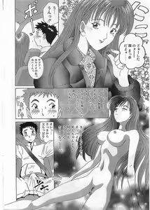 Page 214 of COMIC Papipo Gaiden 1998-05 - preview thumbnail