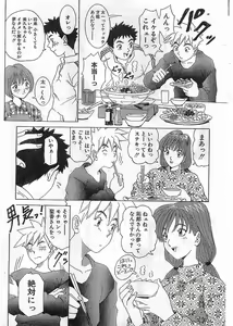 Page 217 of COMIC Papipo Gaiden 1998-05 - preview thumbnail