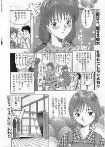 Page 218 of COMIC Papipo Gaiden 1998-05 - preview thumbnail