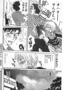 Page 22 of COMIC Papipo Gaiden 1998-05 - preview thumbnail