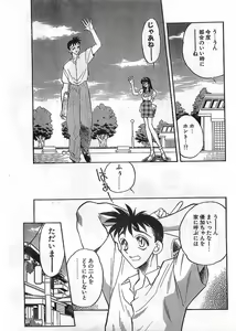 Page 25 of COMIC Papipo Gaiden 1998-05 - preview thumbnail