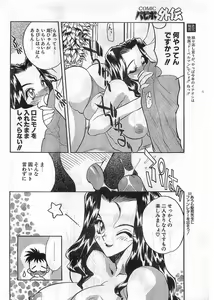Page 28 of COMIC Papipo Gaiden 1998-05 - preview thumbnail