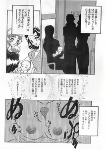 Page 32 of COMIC Papipo Gaiden 1998-05 - preview thumbnail