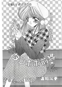 Page 41 of COMIC Papipo Gaiden 1998-05 - preview thumbnail