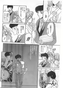 Page 46 of COMIC Papipo Gaiden 1998-05 - preview thumbnail