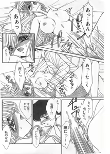 Page 58 of COMIC Papipo Gaiden 1998-05 - preview thumbnail